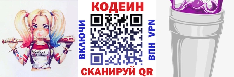где купить наркотик  Старица  Codein напиток Lean (лин) 