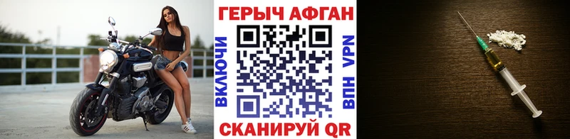 ГЕРОИН афганец  цены   Старица 