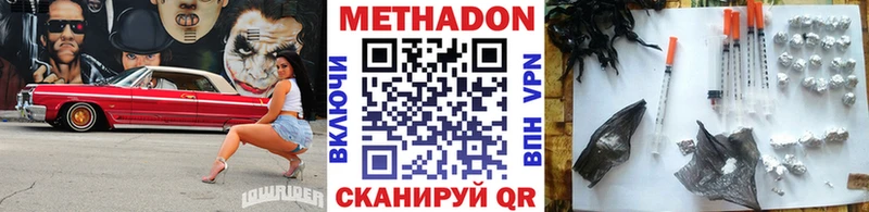 МЕТАДОН белоснежный  нарко площадка клад  Старица 